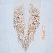 추위에서 지켜주는 그물 실 핫 다이아몬드 네일 비드 피닉스 꽃 자수 패치 웨딩 드레스 가슴 아플리케 장, 11 A  light orange