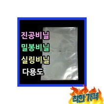 28X38 100매 실링 밀봉 한약팩, 비닐파우치 28X38 100매 실링비닐 밀봉비닐 한약팩