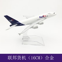 1/500 16cm B747 전 세계 77개 항공기 모음 고급 비행기 프리미엄 모형 선물, 30 FedEX
