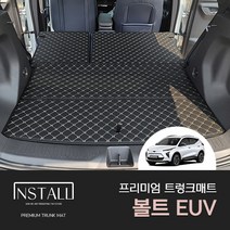 [쉐보레] 볼트 EUV 프리미엄 퀄팅 트렁크매트 자동차매트차량용인테리어매트 튜닝몰딩 볼트EUV 볼트튜닝 볼트몰딩 트렁크몰딩 퀄팅트렁크매트, 일체형, 2열등받이+트렁크매트, 블랙, 쉐보레