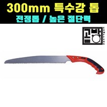 [곰빵몰] 300mm 톱 수공구 원예톱 가지치기 절삭도구