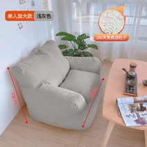 1인 빈백 컬러 귀여운 의자 소파 원룸의자 원룸소파, H