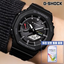 지샥 [G-SHOCK] 백화점 AS 가능 GA-B2100-1ADR 지얄오크 터프솔라 블루투스 군용 시계 보호필름 증정