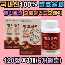 국내 발효율피 추출물 정 모로블러드오렌지 차전자피 쿠마린 카데킨 엘라그산 탄닌 밤 속껍질 추출물 율핏 울피 새싹보리 레몬밤 락토페린 석류 15곡곡류효소 농축물 여성 남성