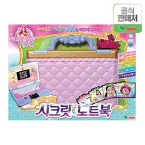 [영실업공식] 시크릿쥬쥬 BEST 시크릿 노트북, (영실업) 시크릿 노트북