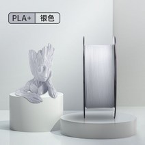 3D프린터 PLA 1.75mm 필라멘트 1kg FDM, 4 1KG / 실버 / 1.75mm