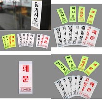 스윗딜 세로형 아크릴 출입문 표지판 문팻말 문표지판, 당기시오 백색 50x120