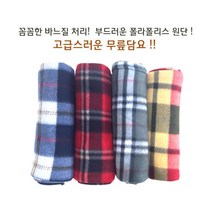 무릎담요 폴라폴리스 100*80
