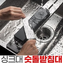 싱크대 숫돌받침대 스테인리스 숫돌 홀더 칼갈이 거치대, 숫돌받침대-49cm