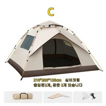 캠핑용품 원터치 텐트 2-4인용 그늘막 오토텐트 캠핑텐트 블랙코팅/실버코팅, [04] C