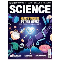 BBC사이언스 1년정기구독, 1년정기구독 23년 3월호~24년 2월호