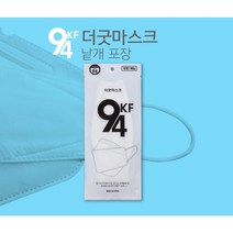 더 굿 마스크 KF94 / 50매 황사방역마스크 비말차단마스크 3D마스크 방역마스크 미세먼지마스크 이벤트마스크 마스크총판 미세먼지마스크KF94 가을마스크 노브랜드마스크