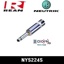 뉴트릭 REAN RCA 3.5mm 55 NYS240 NYS231 NYS373 NYS352 NYS224, NYS224S