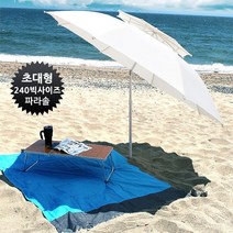 오감인류 초대형 빅사이즈 비치 파라솔 꺾임형 원터치 높낮이 조절, 1개, 아이보리