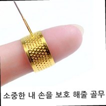바느질 엄지 검지 손가락 보호 링 골무, 상세페이지 참조, 상세페이지 참조