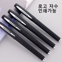 인쇄 가능 고급 사무용 볼펜