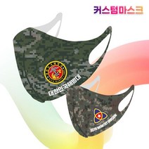 [감성살롱] 감성홈 하계용 밀리터리 위장마스크 해병대 커스텀 마스크제작 마스크인쇄 마스크 패션마스크-=-bjhv, 감성ºb변경고리-ACUºrr