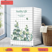 드럼세탁기 커버 지멘스 10kg 전자동 방진 커버 방수 자외선 차단 커버, 유칼립투스 잎, 옵션3
