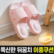 포그니 뒤꿈치 이중쿠션 슬리퍼, 핑크 220~230mm (36호), 1개