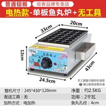 타코야끼팬 타코야끼 기계 만들기 오꼬노미야끼 냉동 문어빵팬25구 인덕션 와플후라이팬 창업 캠핑와플팬, 단일사이즈, C