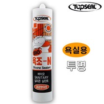 내곰팡이성 투명 탑씰 바이오 욕조-N 욕실용 실리콘 바이오실리콘