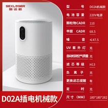 자취 미니 공기청정기 환절기 펫공기 렌탈 펫케어 부유먼지 고양이, 화이트 D02[플러그인 버전]