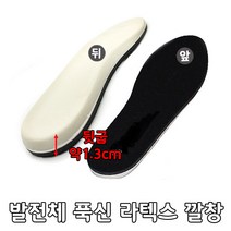 기능성 신발 깔창 천연라텍스 쿠션깔창 군화 작업화 안전화 깔창 충격흡수 통증완화