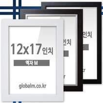 국내제작 유리포함 사진액자 12x17인치 9종 中 택일, [A21] 심플월넛