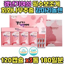 중년 여성 아내 갱년기 증상 개선도움 에좋은 영양제 회화나무 감마리놀렌산 6개월분 달맞이꽃종자유 50대 60대 엄마 장모님 무기력 피곤할때 힘없을때 비타민 B D 셀레늄 추천 효능