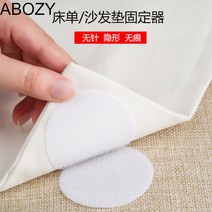 소파패드 고정기 점착 양면 가정용 층집 용품 침대시트 생활 미끄럼방지 신기 이부자리 가구 접착 A 1757779203, 원형 블랙 40 대