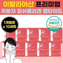 이탈리 아 산 콜라 갠 겐 분말 100% 무첨가 저문자 어류 코라 겐 골라 건 펩 핍 타이드 파우더 가루 스틱 생선 콜라 젠 켄 팝 티드 펩 타이 더 대량 첨가물없는 달지않은 여성, 1개