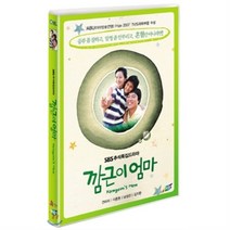 [DVD] SBS추석특집드라마 깜근이엄마 (1 Disc)