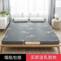 매트리스 따뜻한 침대 자취 온열 라텍스 쿠션 홈 더블 잠이 잘 오는