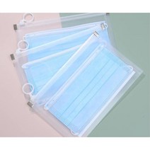 마스크보관법 휴대용 마스크 파우치 마스크파우치