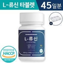 식약처 HACCP 인증 류신 타블렛 근육단백질 WPH BCAA 유청 단백 단백질 보충제 근합성 근육 근력 강화 회복 보호 도움 보조제 운동 헬스 영양제, 1개, 45일분