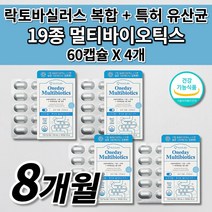 생프로바이오틱스 과민성 대장 증상 예민한 장 트러블 건강 장내 가스 제거 에 좋은 항생제 유산균 면역 기능 아연 100억 보장 멀티 프로 프리 바이오틱스 특허 유산균 알약 60캡슐, 4개