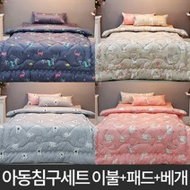남자아이이불 캐릭터 여아 남아 초등학생 베개 공룡 침구 이불 세트