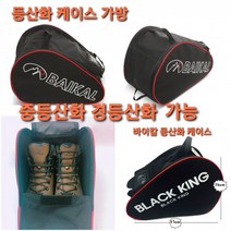 등산화 가방 케이스 파우치