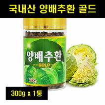 국산 국내산 양배추환 양배추 가루 분말 환 양배추추출물 300g 1통, 1개