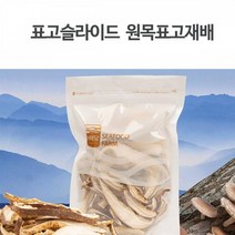 DHD 빼어날수 원목표고 슬라이드 표고버섯 마른버섯 건버섯 말린버섯 석이버섯 버섯 버섯말린것
