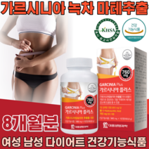 식약처 인증 한국인을 위한 여성 남성 가르시니아 플러스 녹차 추출 마테 추출 분말 체지방 감소 에 도움을 줌 HCA 여자 남자 다이어트 건강 기능 식품 영양 보충 제 파는곳 추천, 4