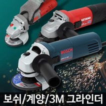 핸드 그라인더 전동 보쉬 계양 미니 연마기 소형, ICanShop™ 계양그라인더4in_ICS™