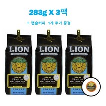 283g X 3팩 라이언 하와이 코나 커피 디카페인 바닐라 마카다미아 분쇄