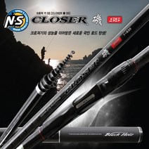 NS엔에스 크로져기 SS 1-530 바다 갯바위 릴찌낚시대 이소릴대 벵에돔 참돔 감성돔