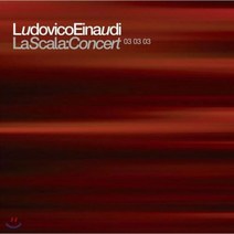 [CD] Ludovico Einaudi (루도비코 에이나우디) - La Scala: Concert 03 03 03 : 2003년 3월 3일 밀라노 라스칼라 콘서트 실황