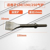 에어해머 에어다가네 뿌레카 치퍼 대만 해력삽 부품에 길이 편편삽 공기해머 부품 에어삽입칼, 03 350평행삽