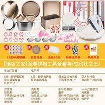 제과제빵도구 요리학원 홈베이킹 문화센터 베이킹수업 베이커리 베이킹학원 diy홈베이킹 쿠키만들기세트 제빵툴 노오븐베이킹, [진가지보] 지존 베이킹 도구 풀세트 (가성비의 제왕)
