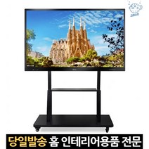 이동식tv스탠드거치대 이동식모니터거치대 이동식모니터스탠드 모니터스탠드거치대이동식 tv이동형거치대, 고래Company, 단일옵션
