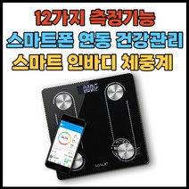 [BMI/내장지방/비만도 등 12가지 측정]KAUF 스마트 건강관리 인바디 체중계, F9Q