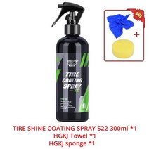 타이어코팅제 광택 hgkj s22 코팅 스프레이 소수성 실런트 왁스 자동차 휠 auto re-black 광택 화학 필러 녹 제거, 300ml